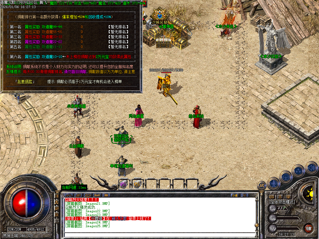 镇魔专属沉默单职业-四大陆