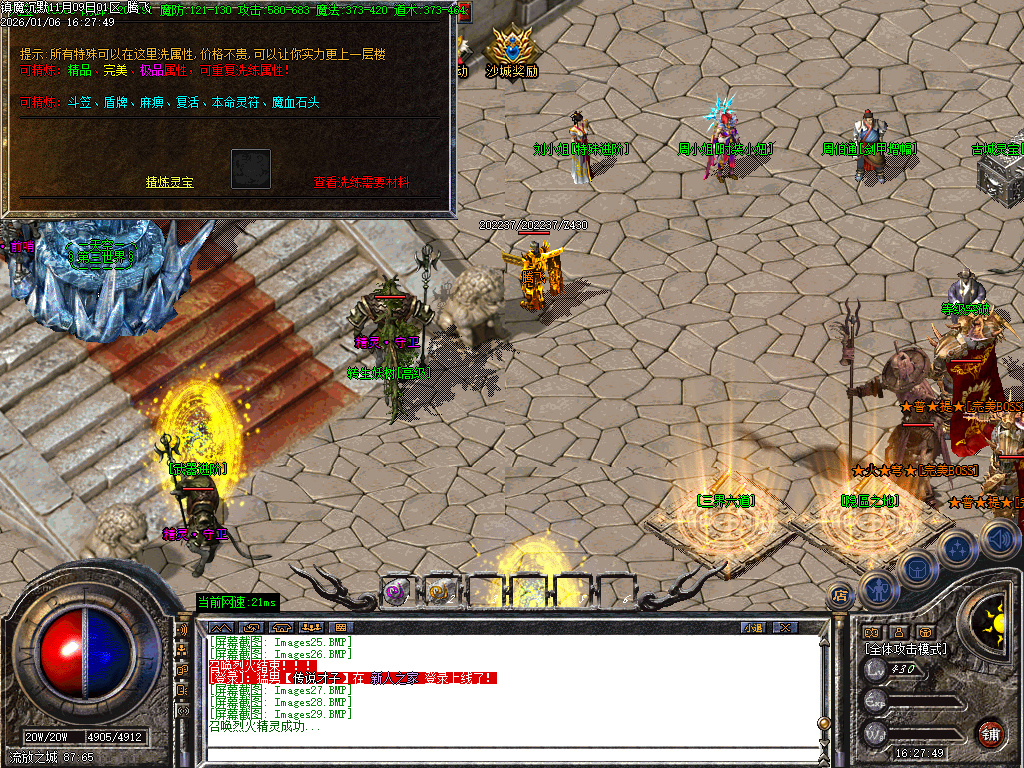 镇魔专属沉默单职业-四大陆