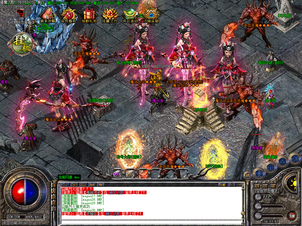 镇魔专属沉默单职业-四大陆