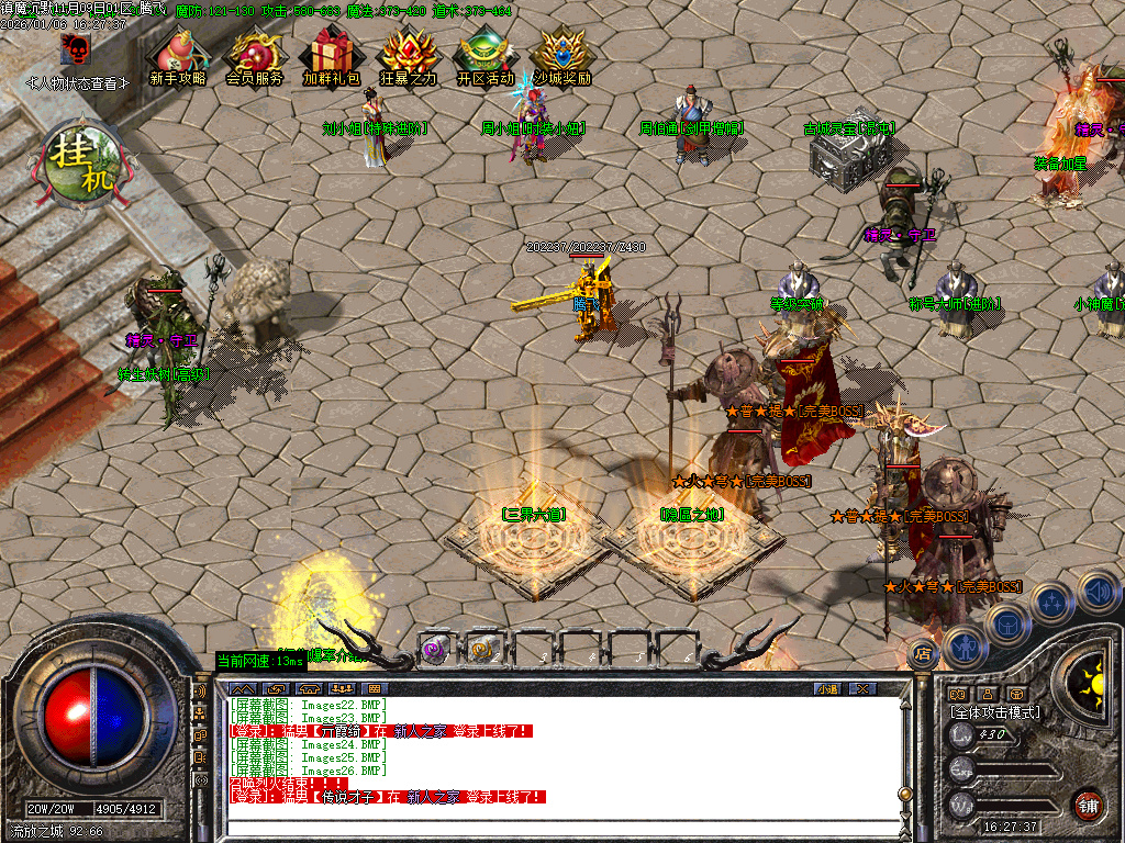 镇魔专属沉默单职业-四大陆