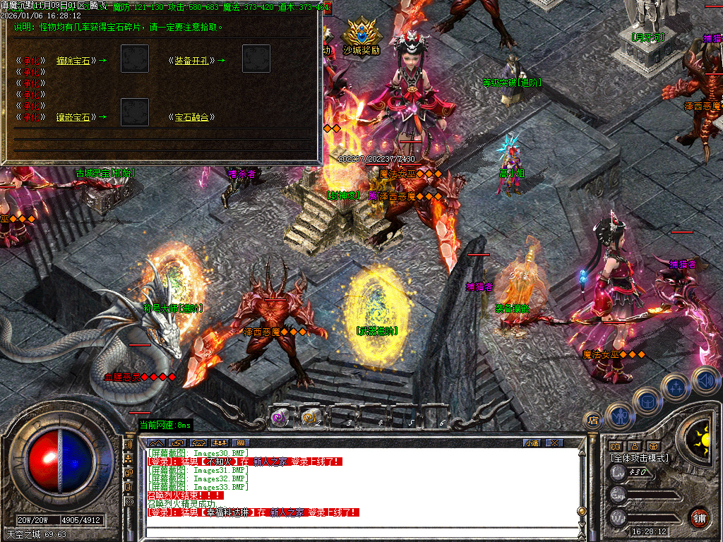 镇魔专属沉默单职业-四大陆