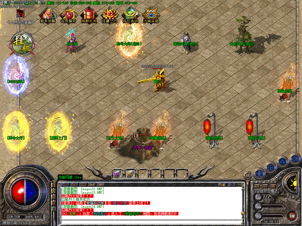 镇魔专属沉默单职业-四大陆