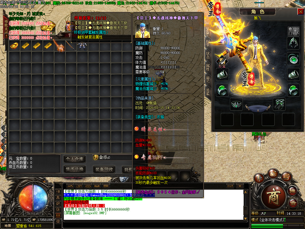 新赤血剑第五季全新版本-多大陆