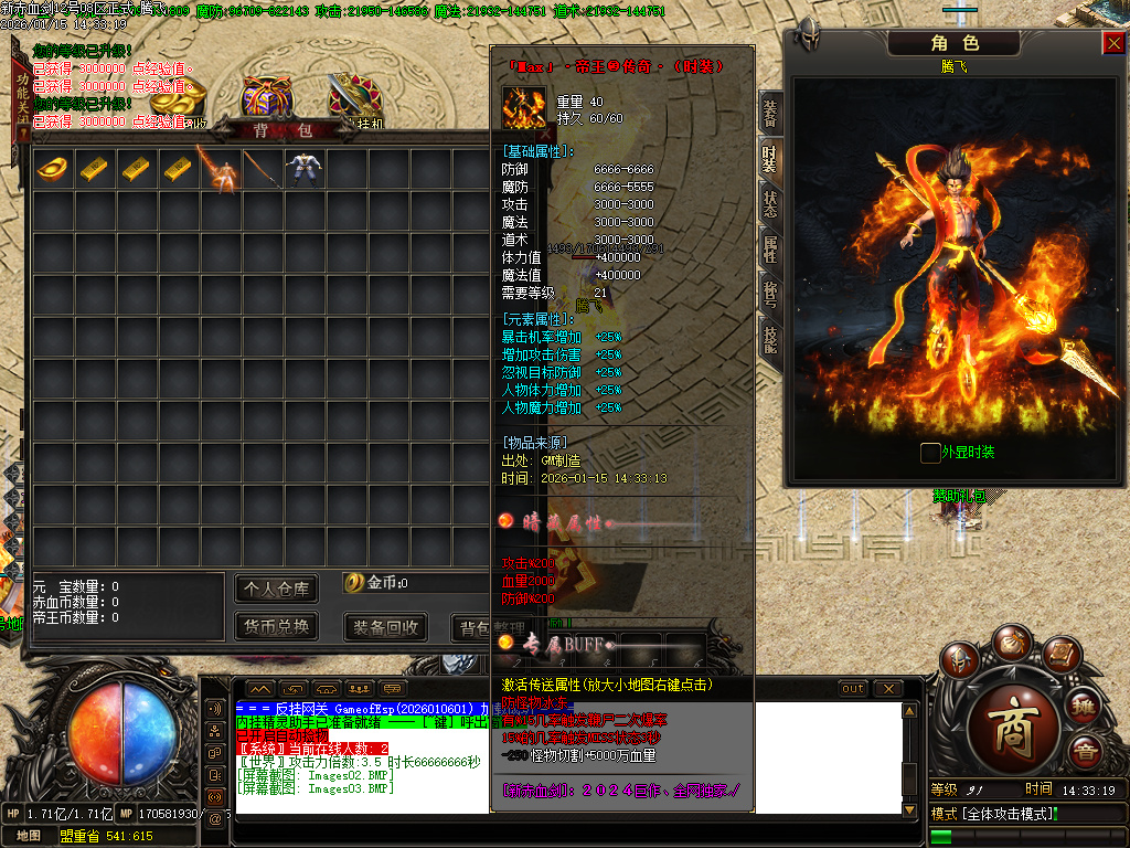 新赤血剑第五季全新版本-多大陆