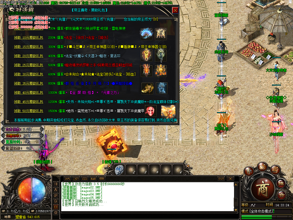 新赤血剑第五季全新版本-多大陆