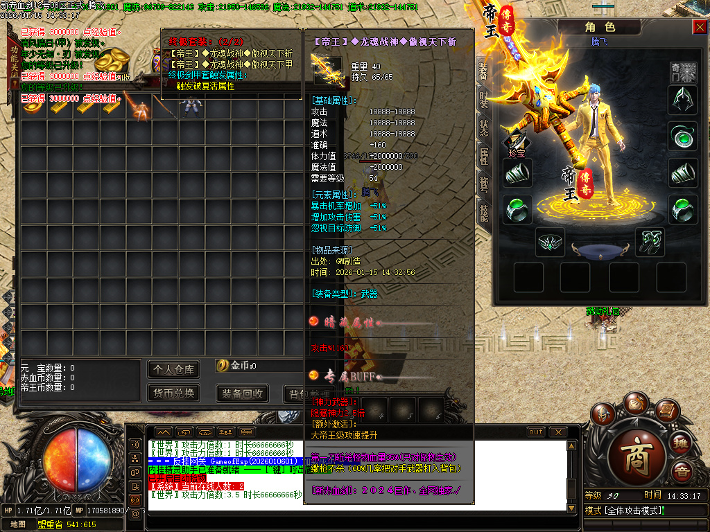 新赤血剑第五季全新版本-多大陆