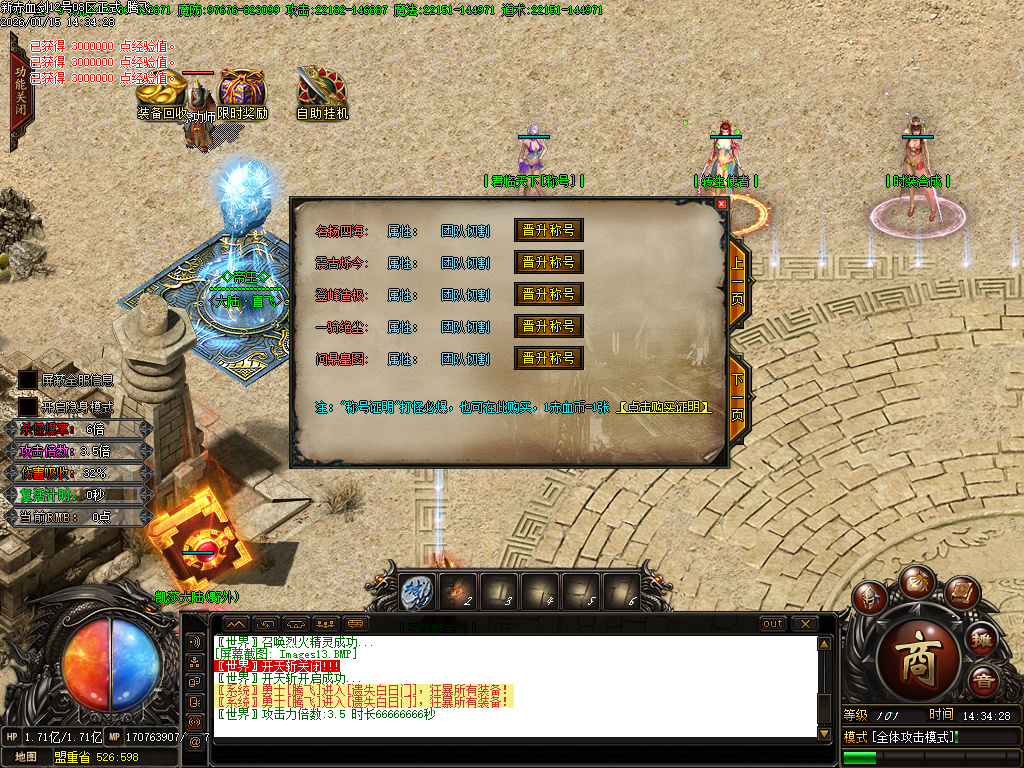 新赤血剑第五季全新版本-多大陆