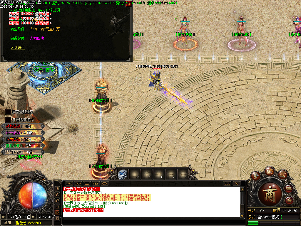 新赤血剑第五季全新版本-多大陆