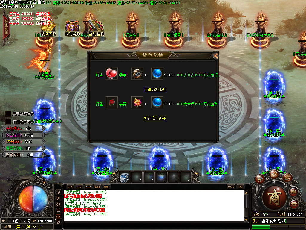 新赤血剑第五季全新版本-多大陆