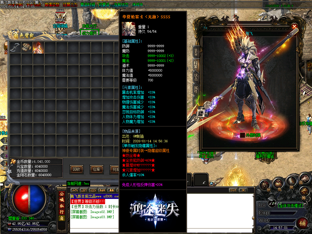 鸿途迷失白嫖篇单职业-多大陆