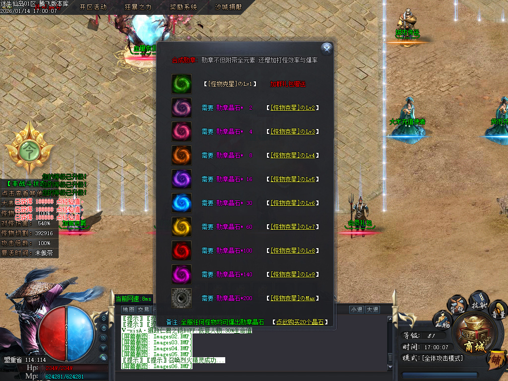 迷失仙岛专属神器单职业-四大陆