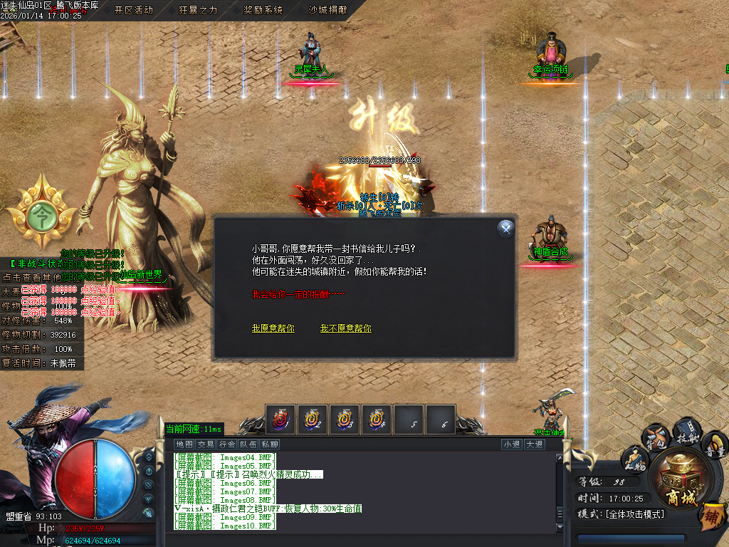 迷失仙岛专属神器单职业-四大陆