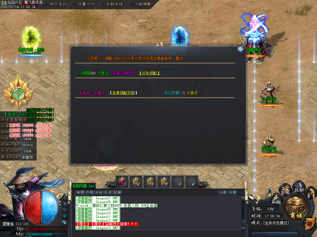 迷失仙岛专属神器单职业-四大陆