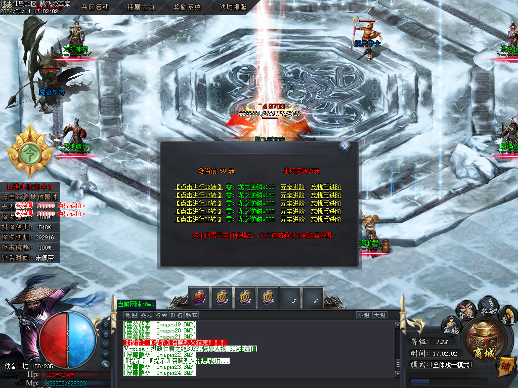 迷失仙岛专属神器单职业-四大陆