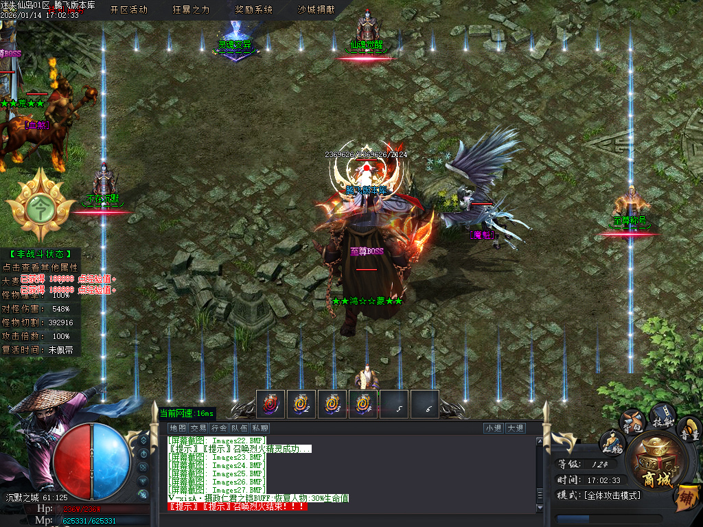 迷失仙岛专属神器单职业-四大陆