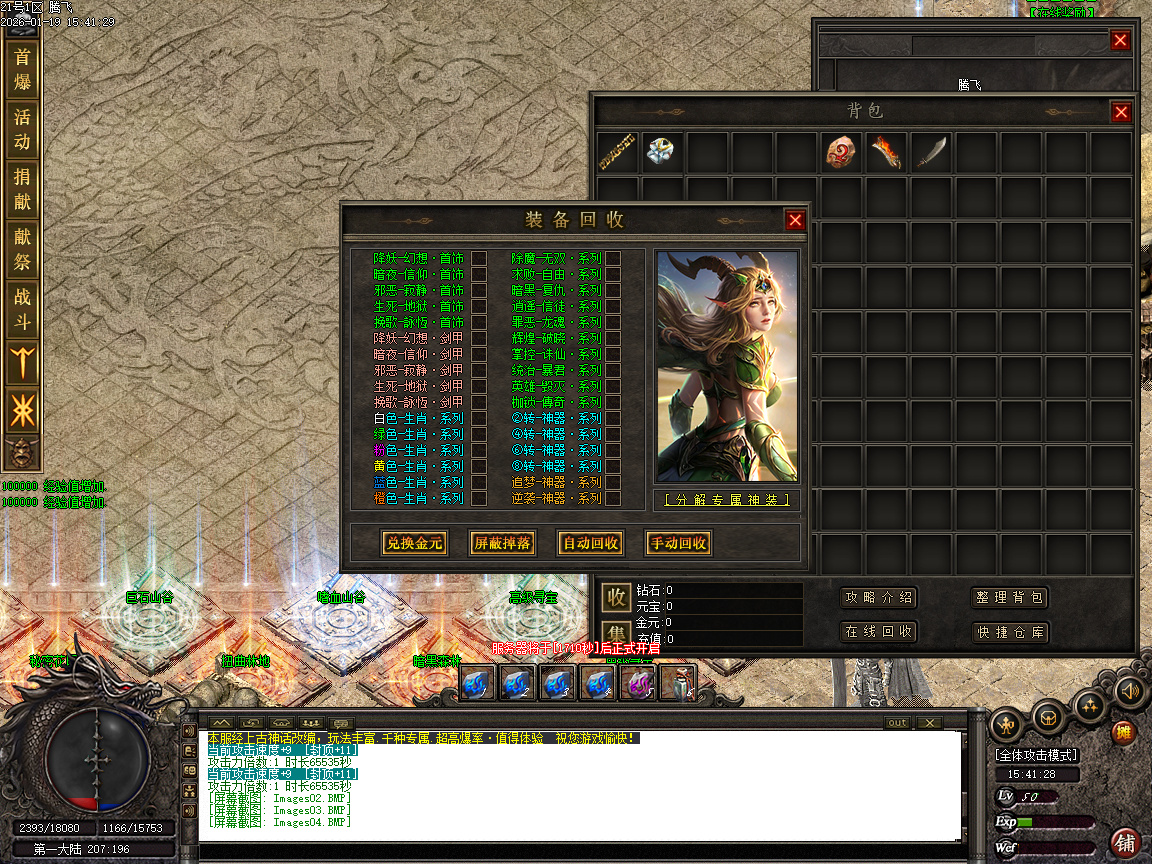 神话复苏剧情专属单职业-六大陆