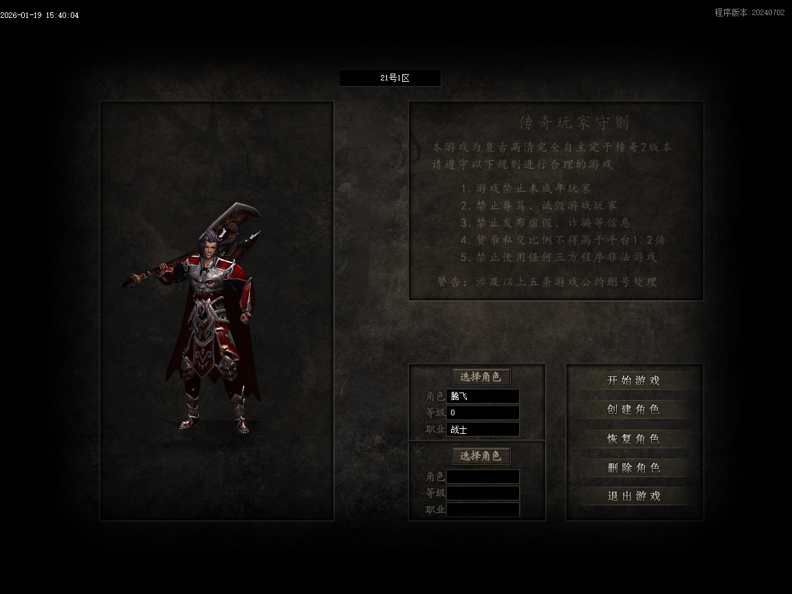 神话复苏剧情专属单职业-六大陆