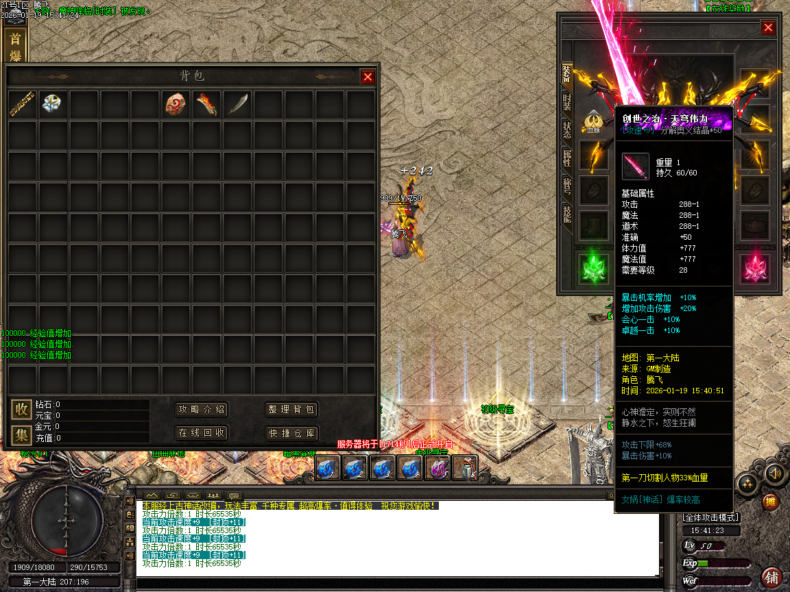 神话复苏剧情专属单职业-六大陆