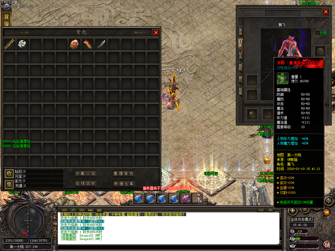 神话复苏剧情专属单职业-六大陆