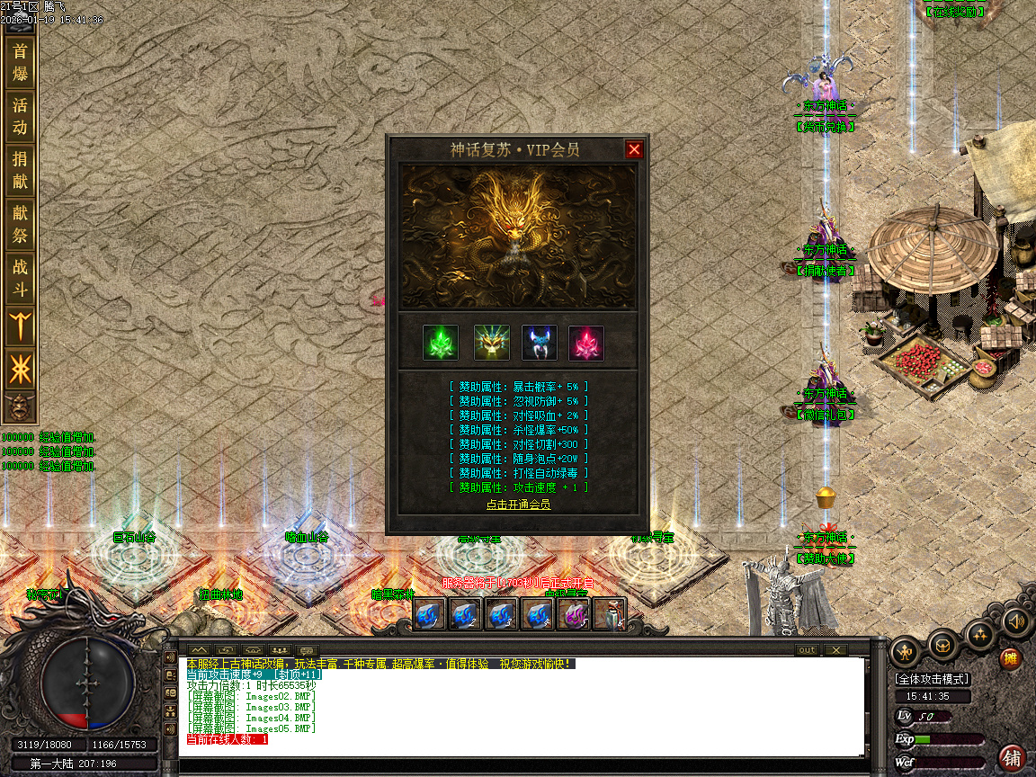 神话复苏剧情专属单职业-六大陆