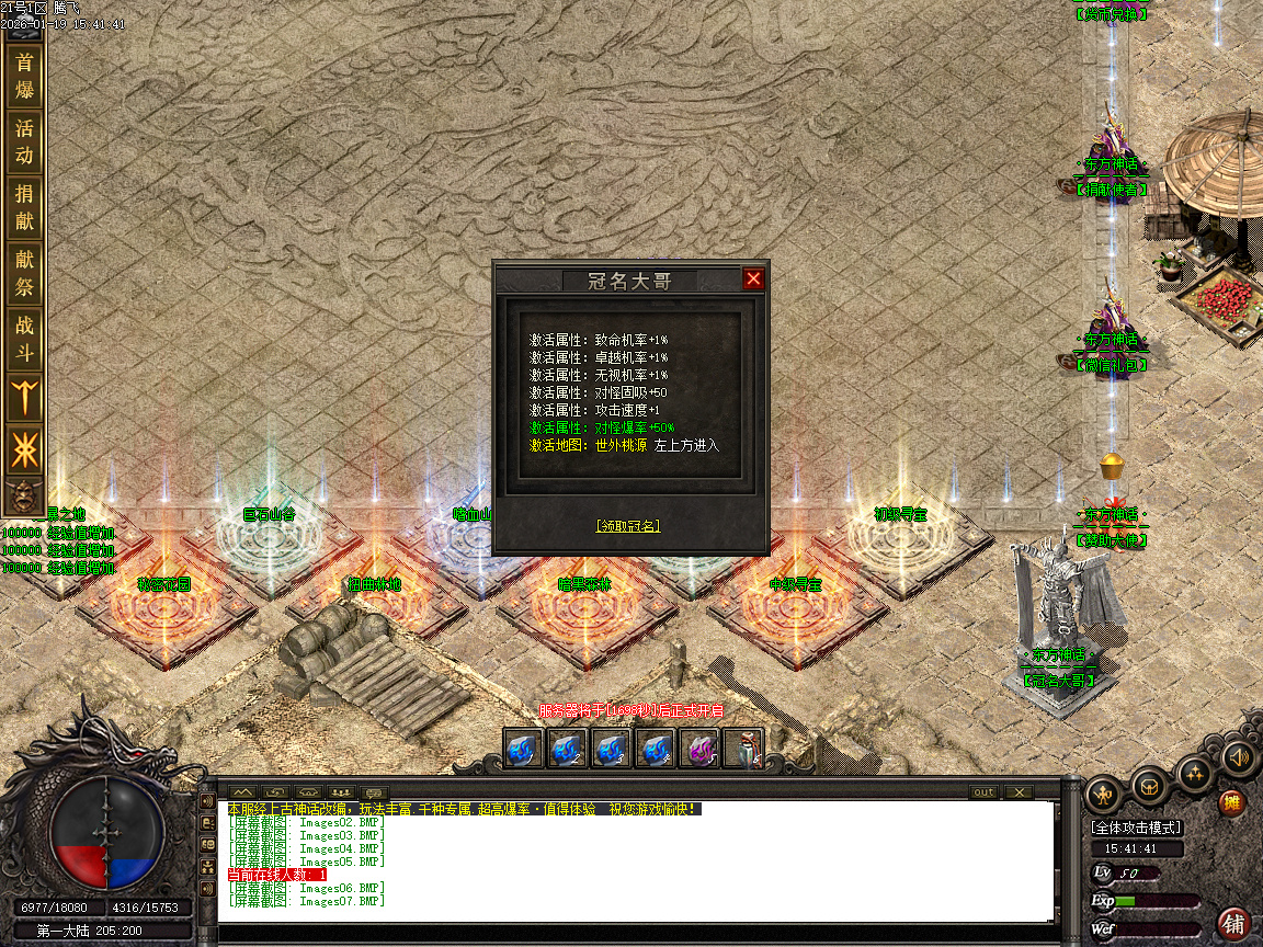 神话复苏剧情专属单职业-六大陆