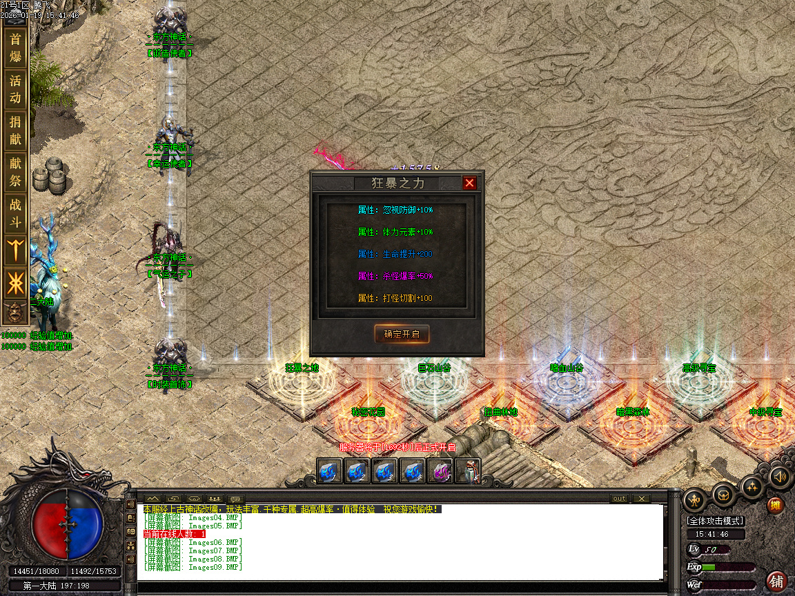 神话复苏剧情专属单职业-六大陆