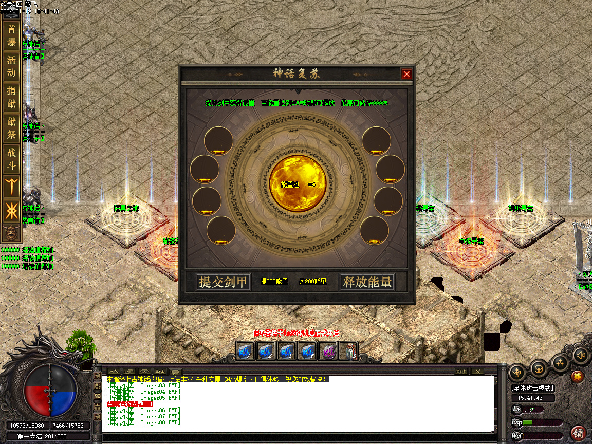 神话复苏剧情专属单职业-六大陆