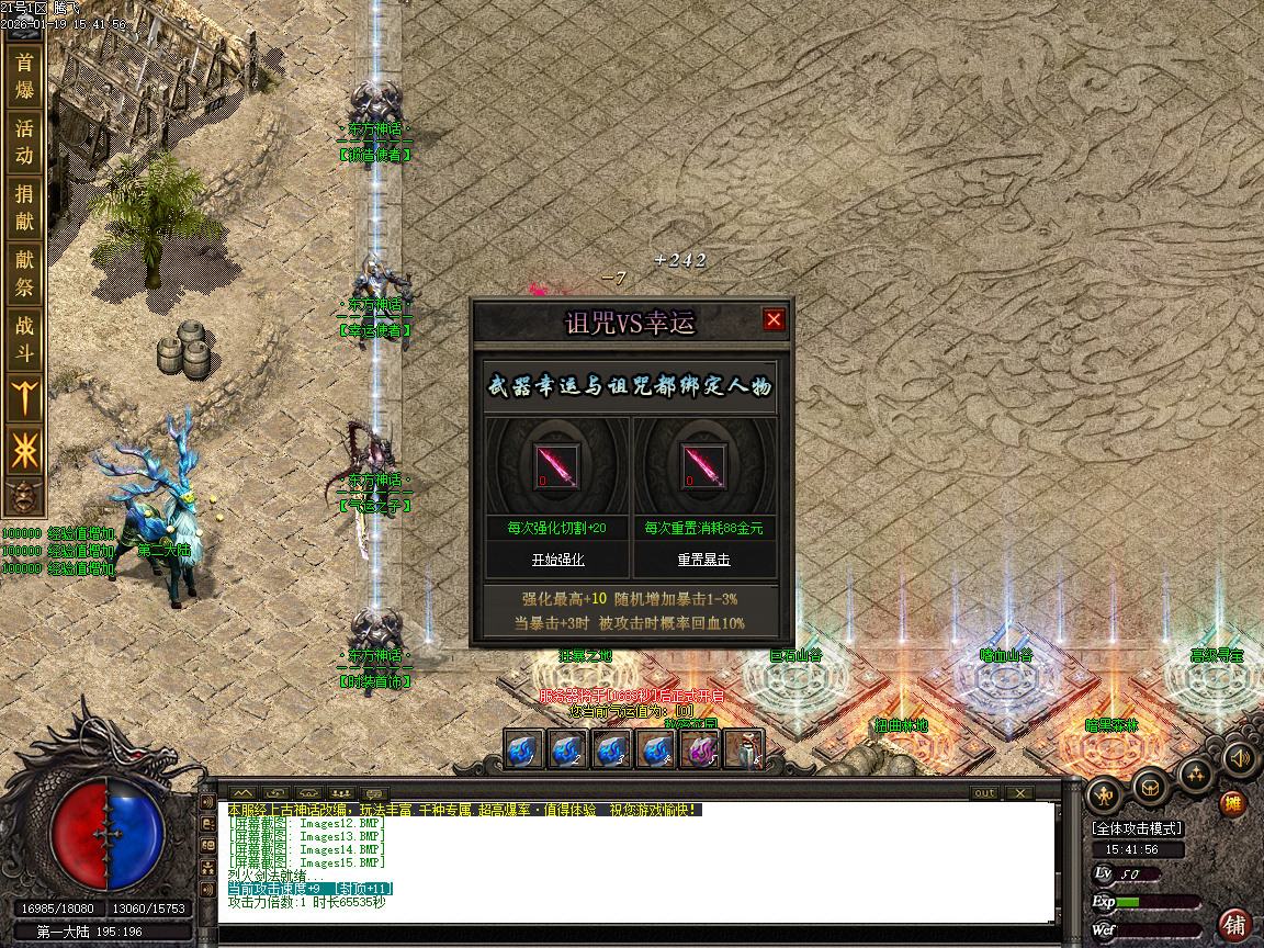 神话复苏剧情专属单职业-六大陆