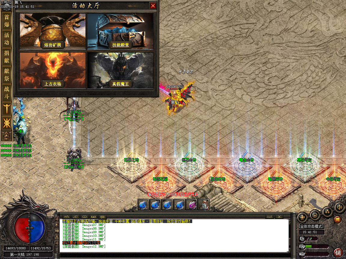 神话复苏剧情专属单职业-六大陆