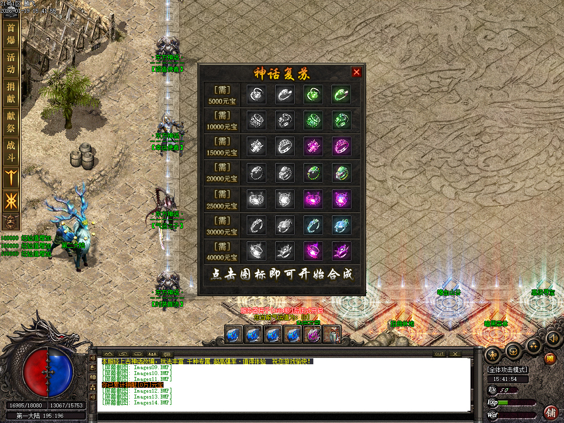 神话复苏剧情专属单职业-六大陆