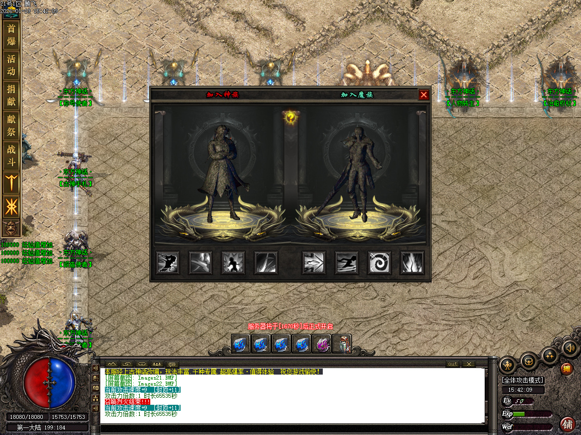 神话复苏剧情专属单职业-六大陆