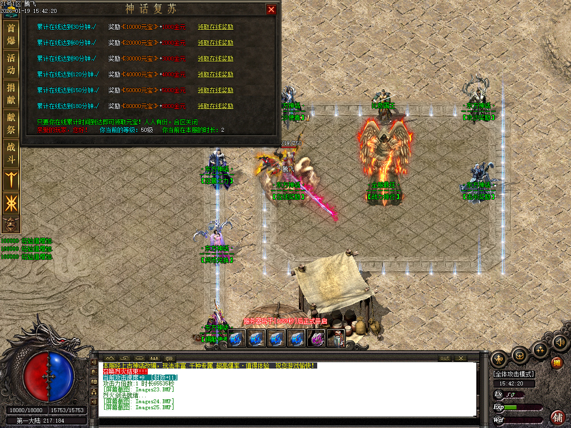 神话复苏剧情专属单职业-六大陆