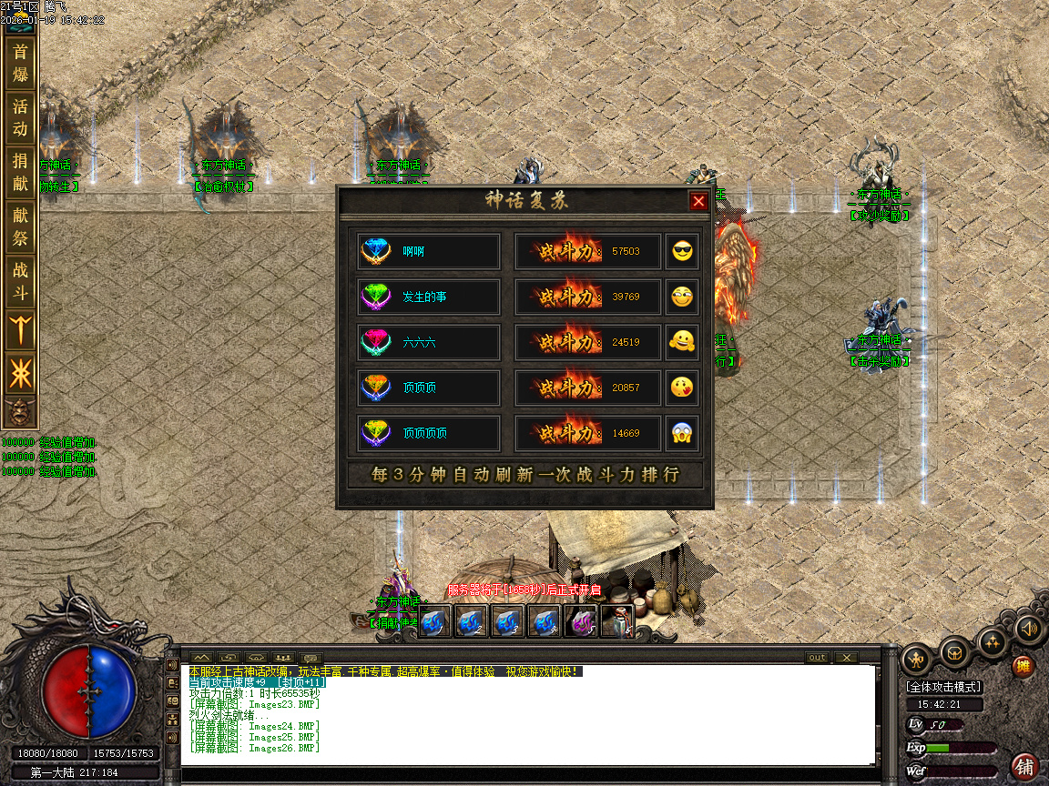 神话复苏剧情专属单职业-六大陆