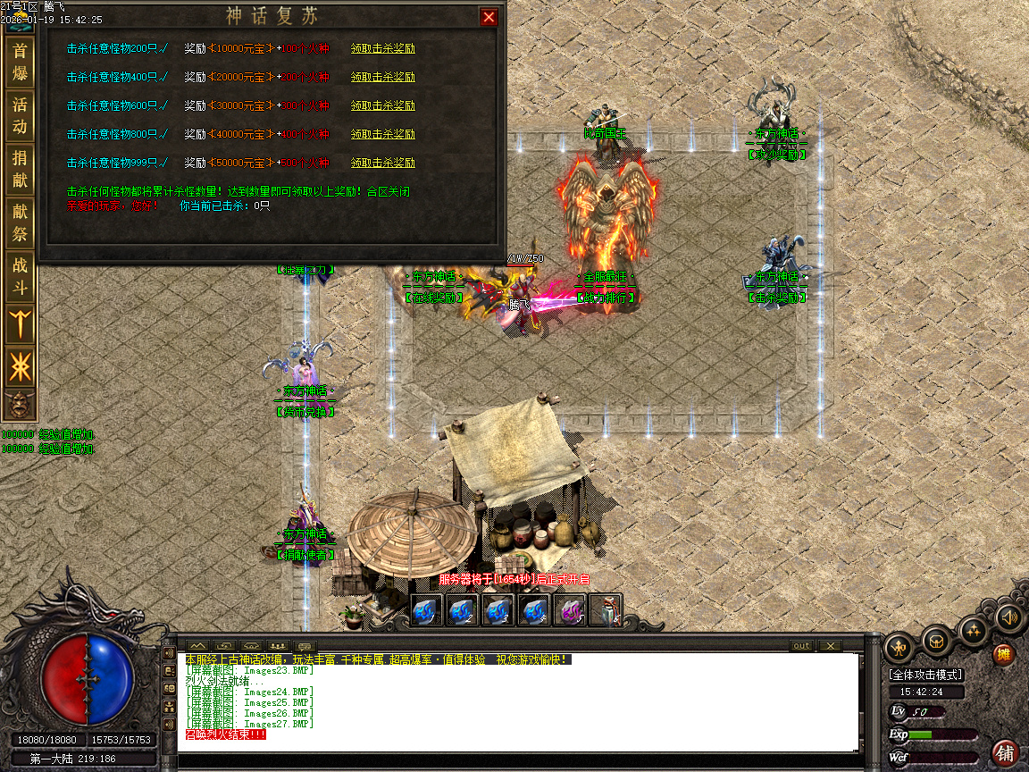 神话复苏剧情专属单职业-六大陆