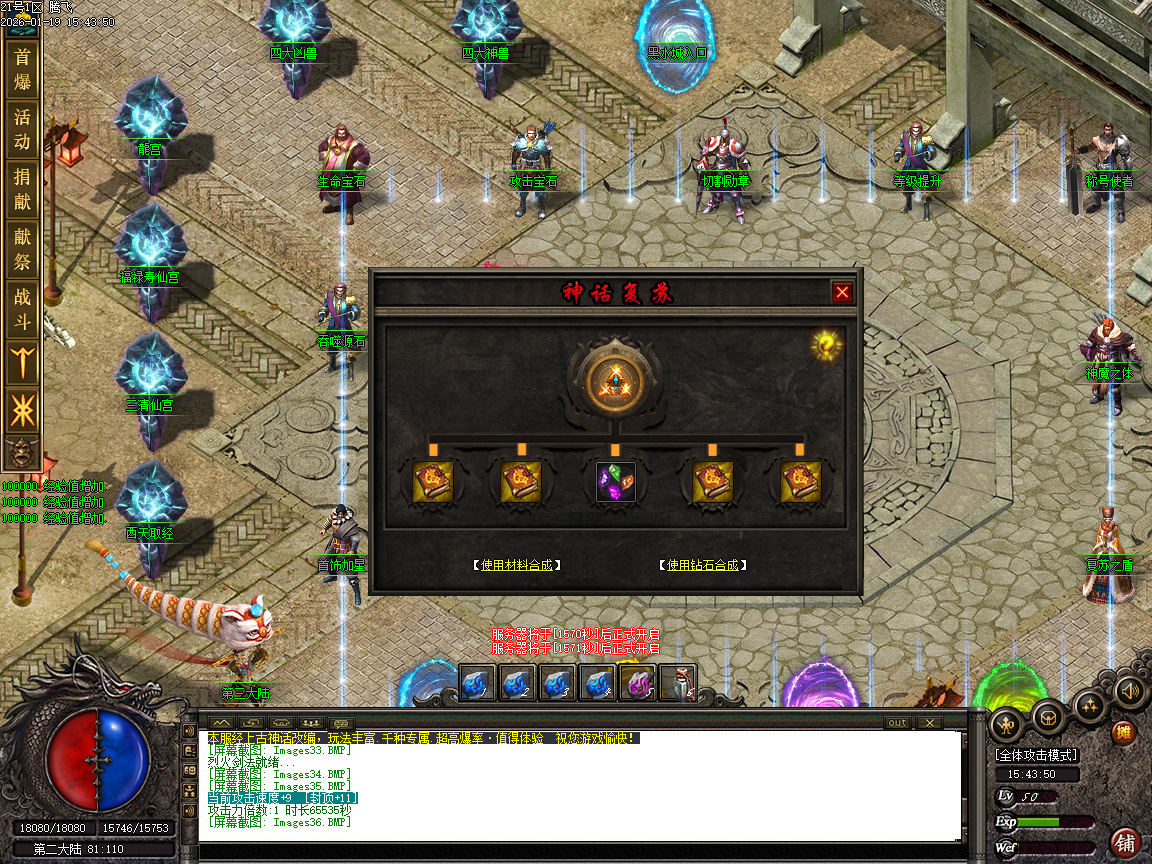 神话复苏剧情专属单职业-六大陆