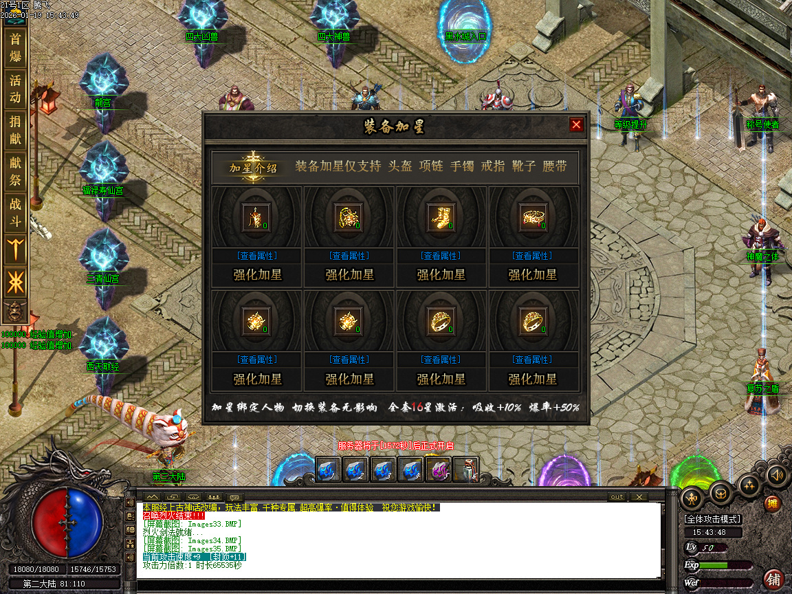 神话复苏剧情专属单职业-六大陆