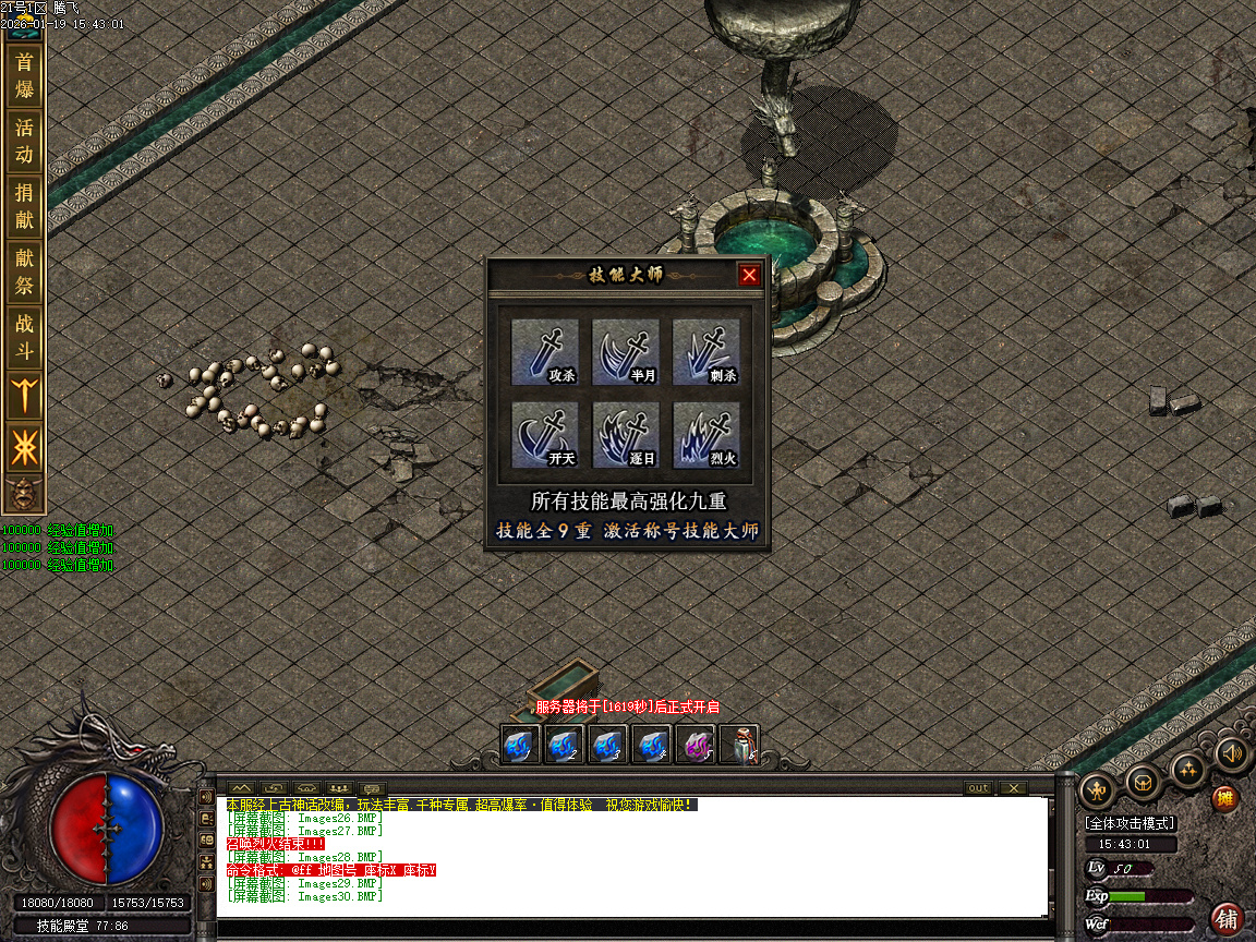 神话复苏剧情专属单职业-六大陆