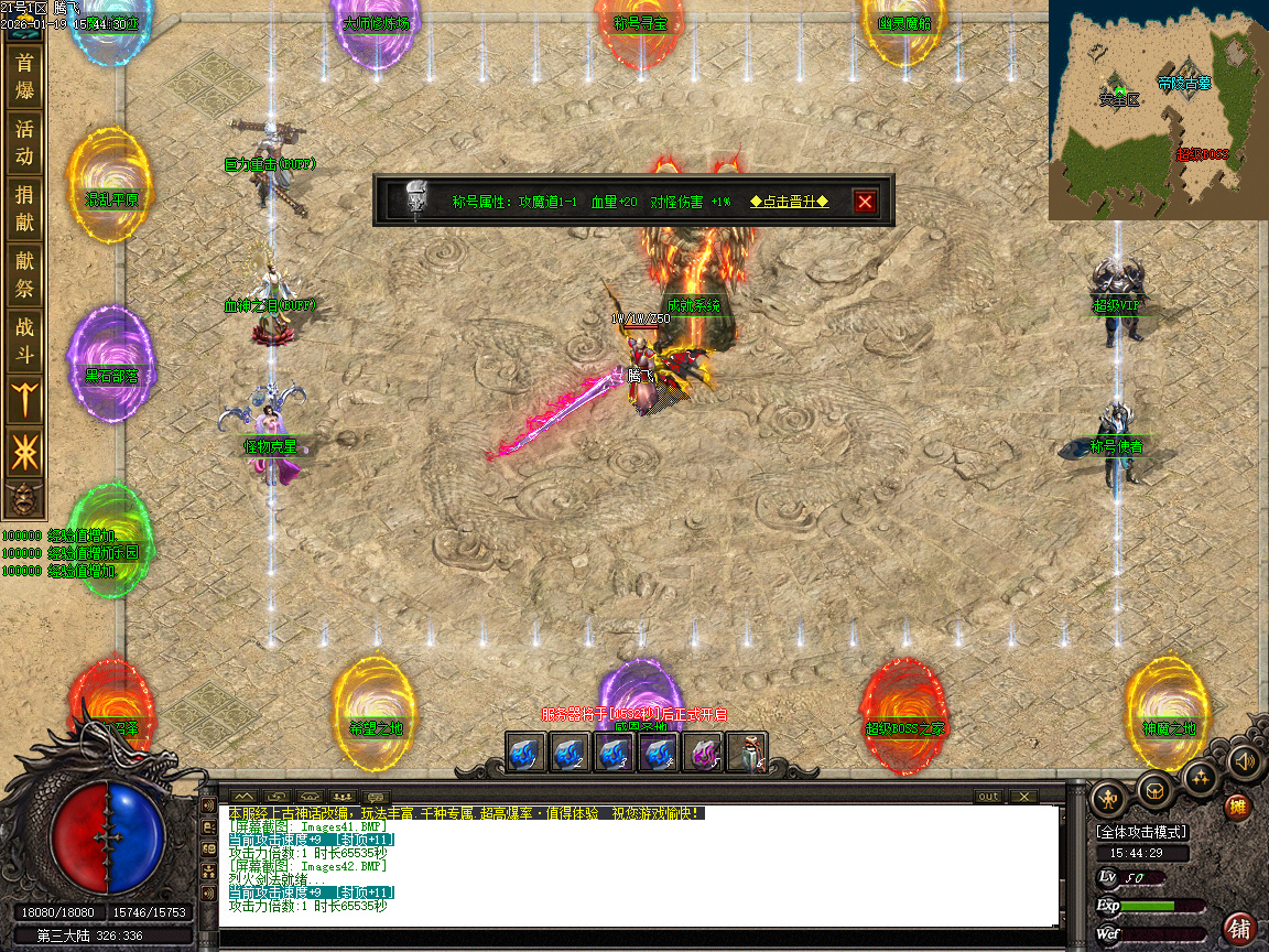 神话复苏剧情专属单职业-六大陆