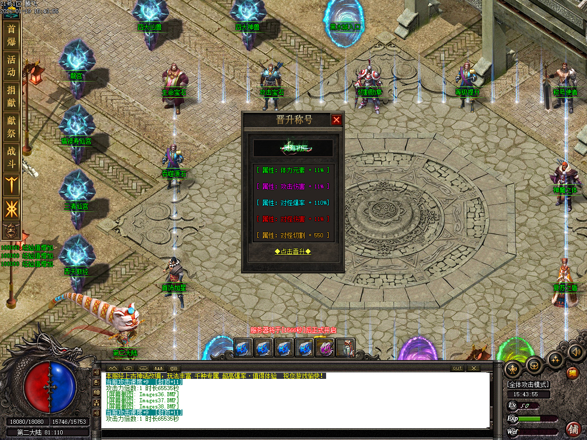 神话复苏剧情专属单职业-六大陆