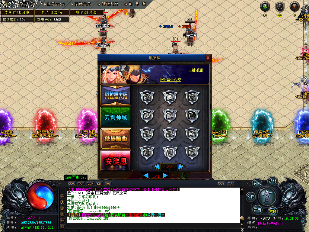 重返地下城沉默专属单职业-多大陆