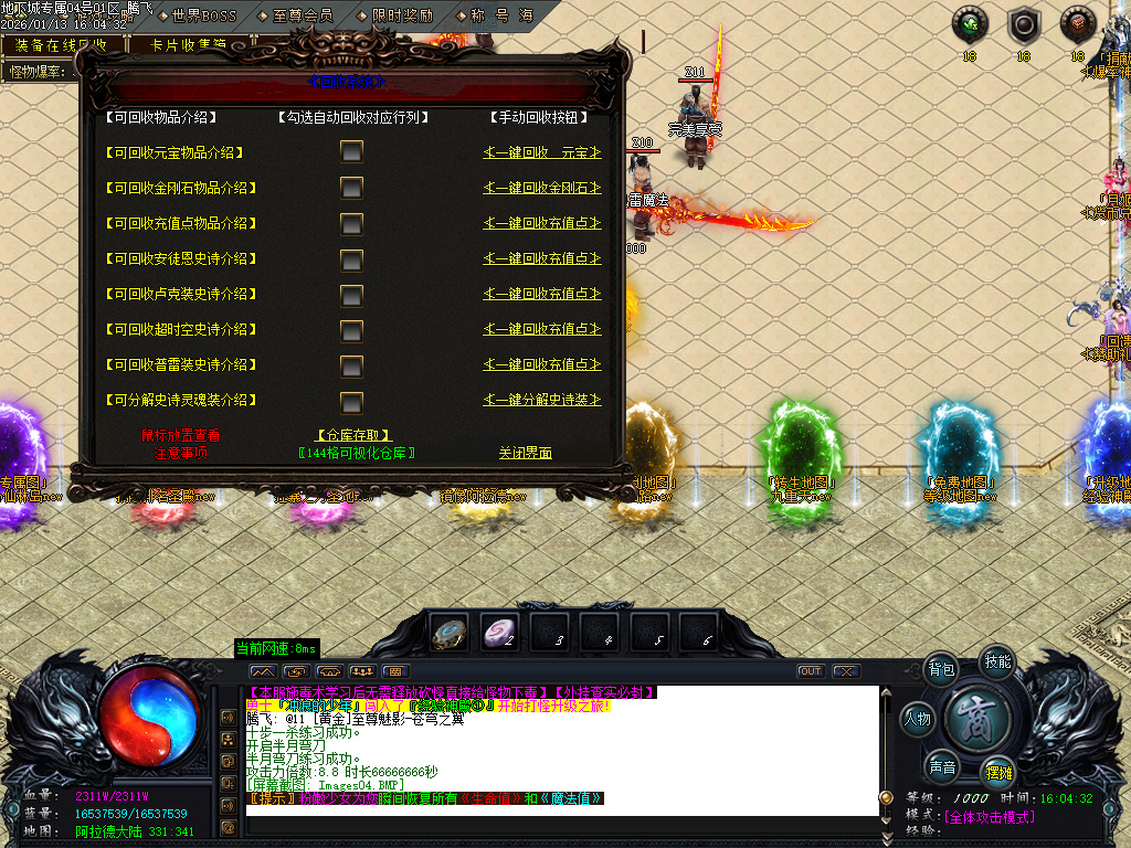 重返地下城沉默专属单职业-多大陆