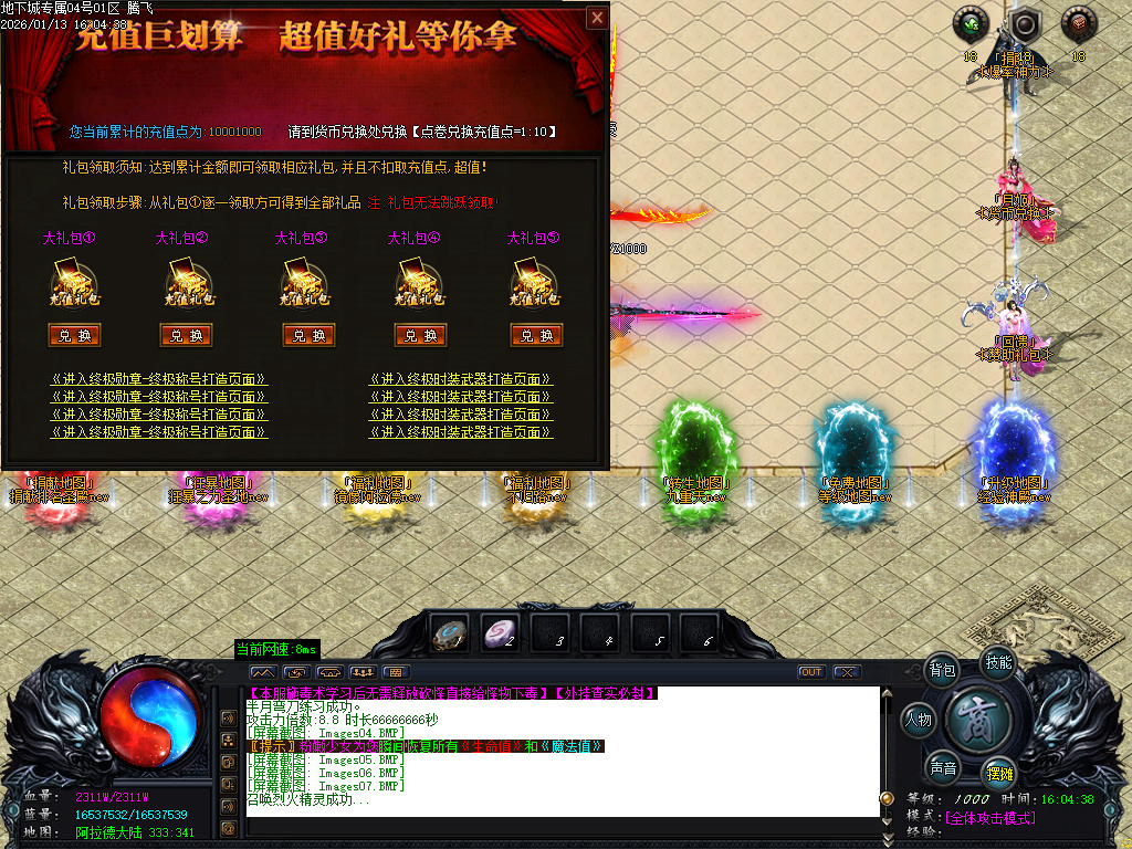 重返地下城沉默专属单职业-多大陆