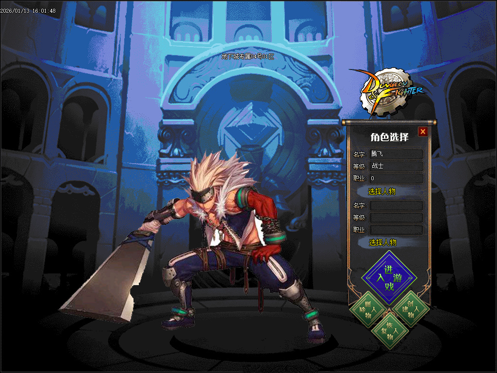 重返地下城沉默专属单职业-多大陆