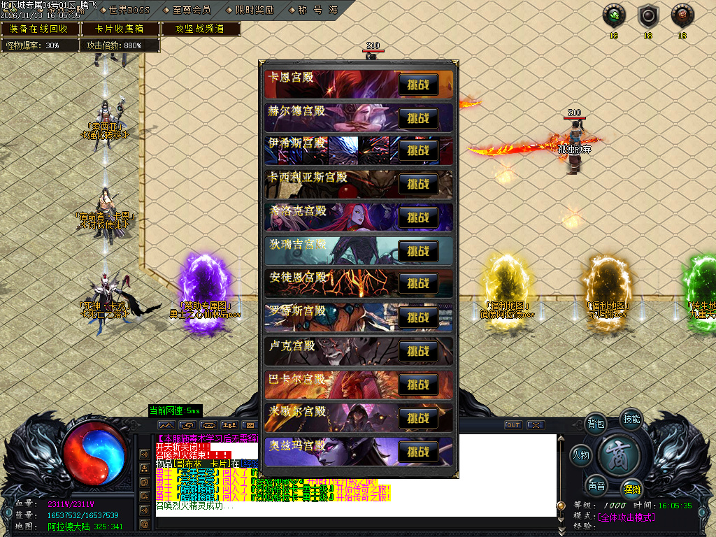 重返地下城沉默专属单职业-多大陆