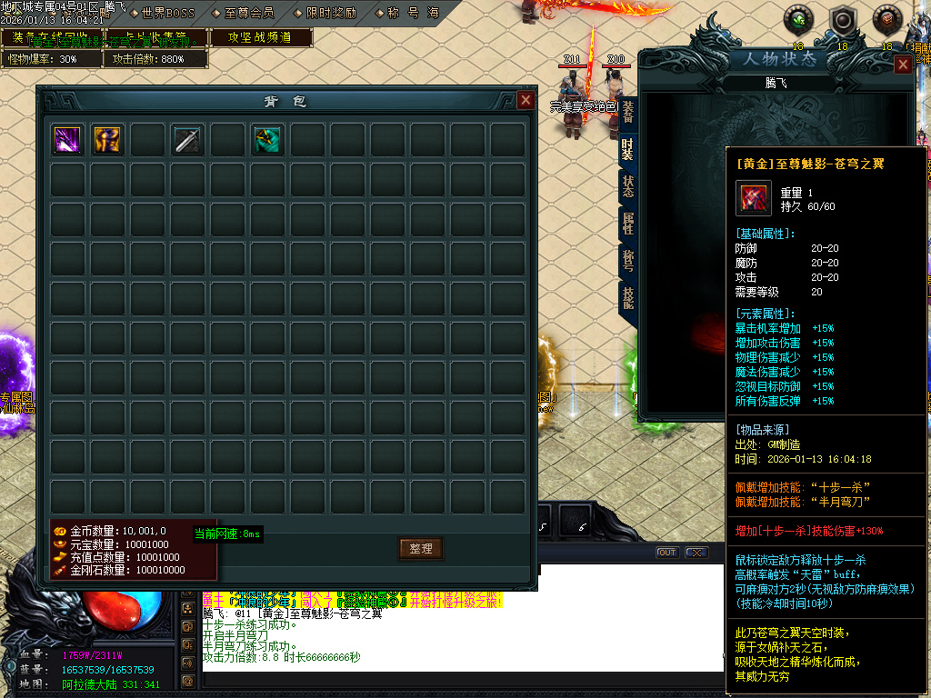 重返地下城沉默专属单职业-多大陆