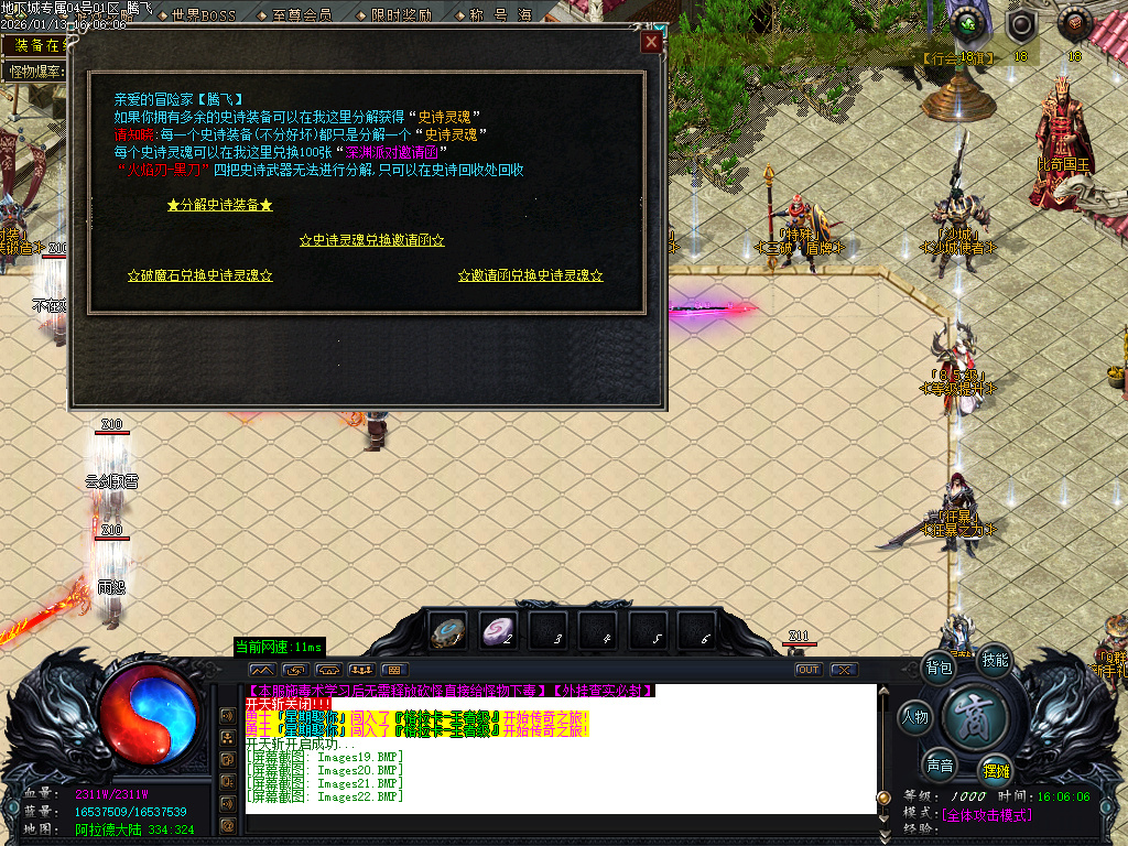 重返地下城沉默专属单职业-多大陆