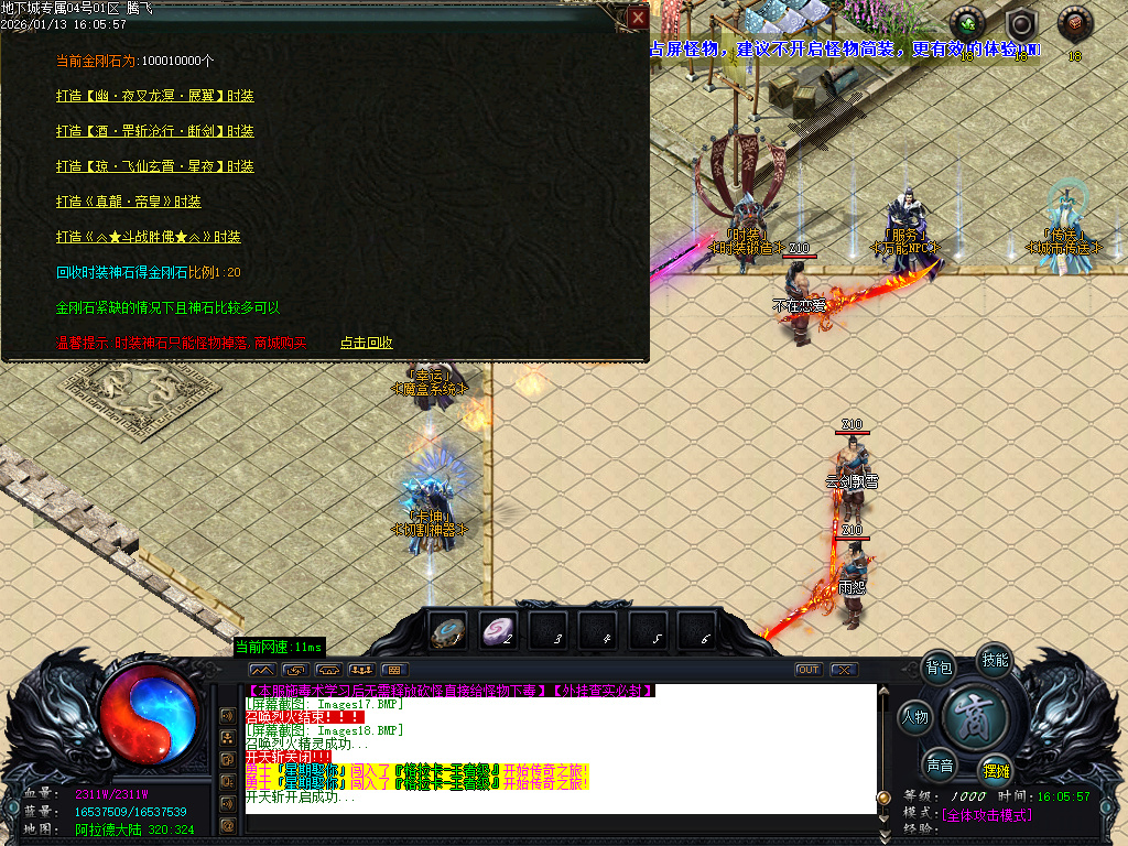 重返地下城沉默专属单职业-多大陆