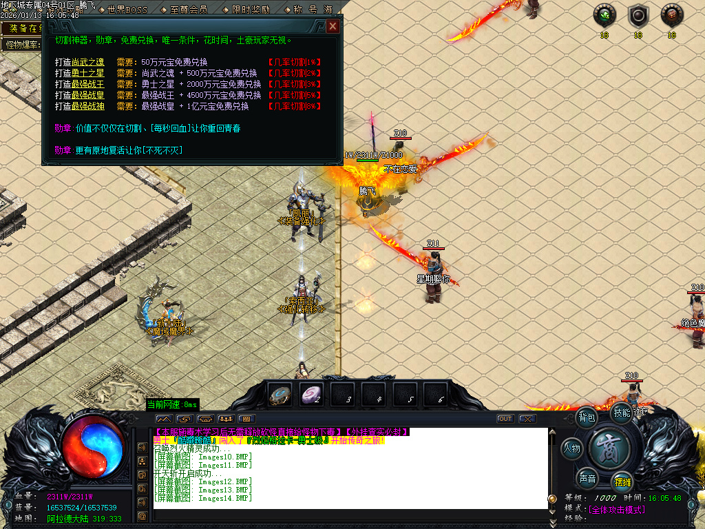 重返地下城沉默专属单职业-多大陆