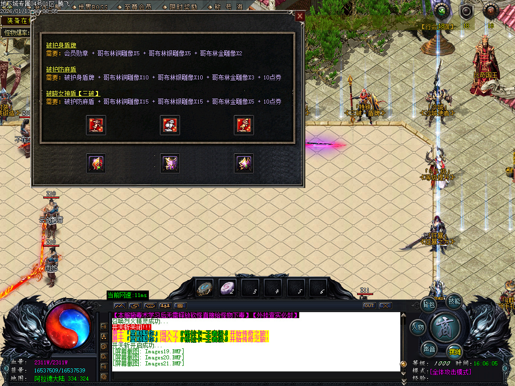 重返地下城沉默专属单职业-多大陆