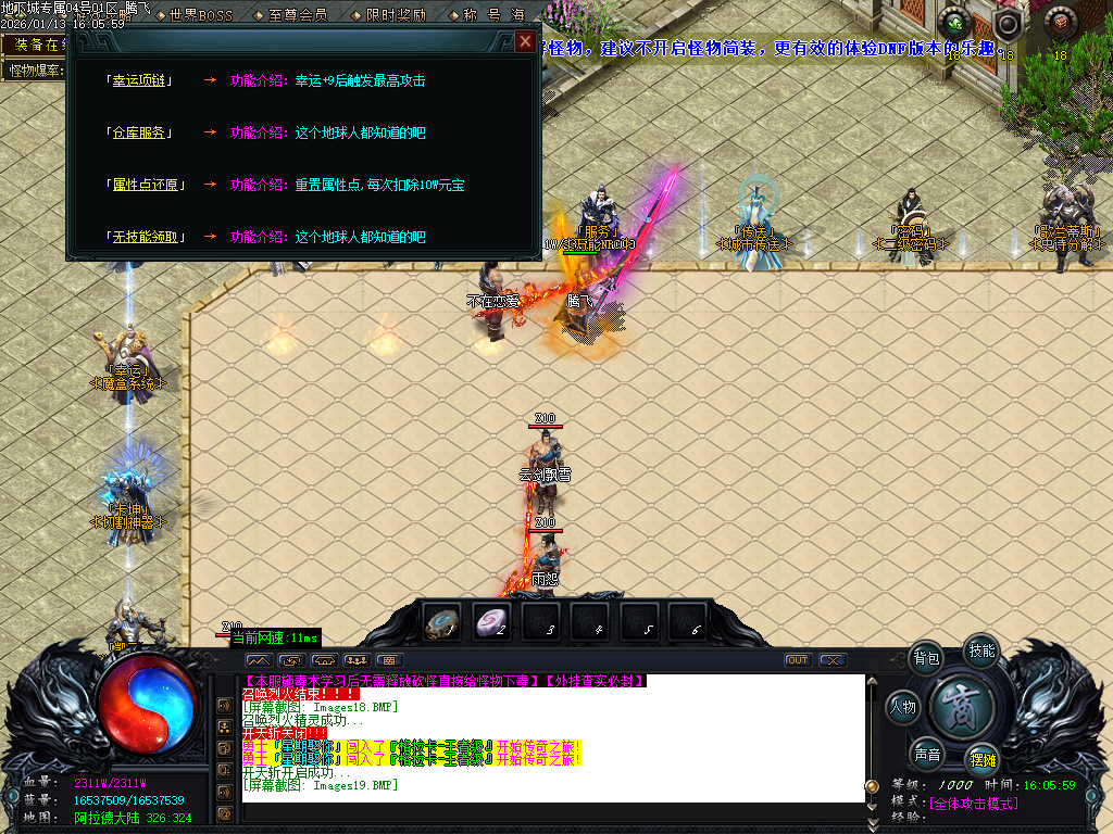 重返地下城沉默专属单职业-多大陆